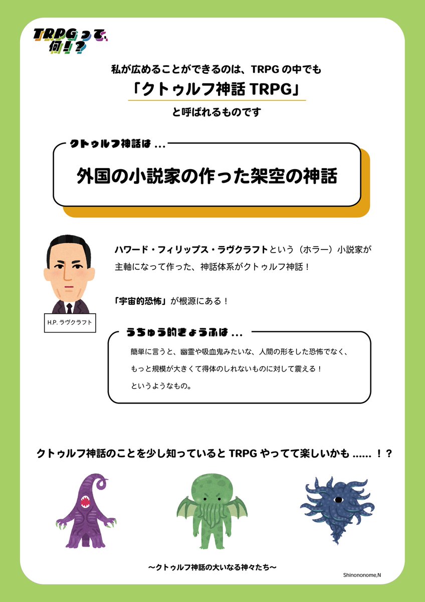 東雲なず/卓・依頼募集中 tweet media