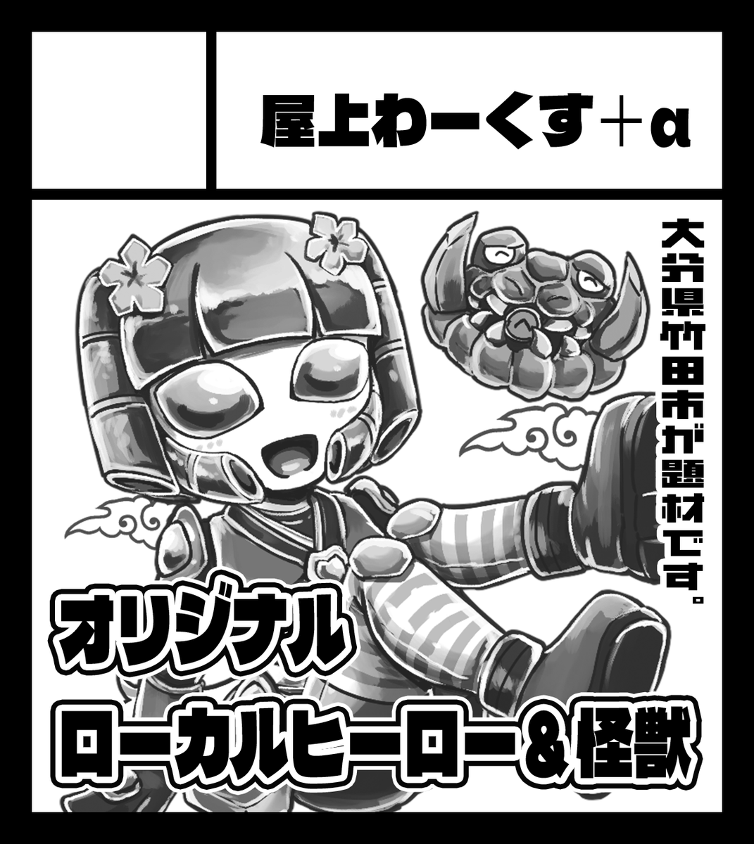 ぱいせん彼方🦊🦭5/3九州コミティア【Q32】 tweet media