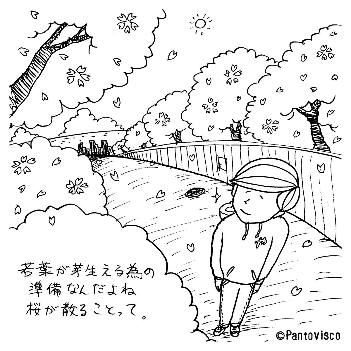 「桜」byやさ村やさし 