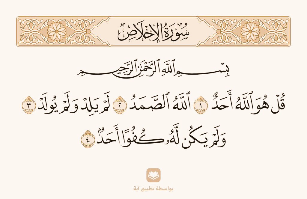 آيات القرآن (@almushaf123) on Twitter photo 