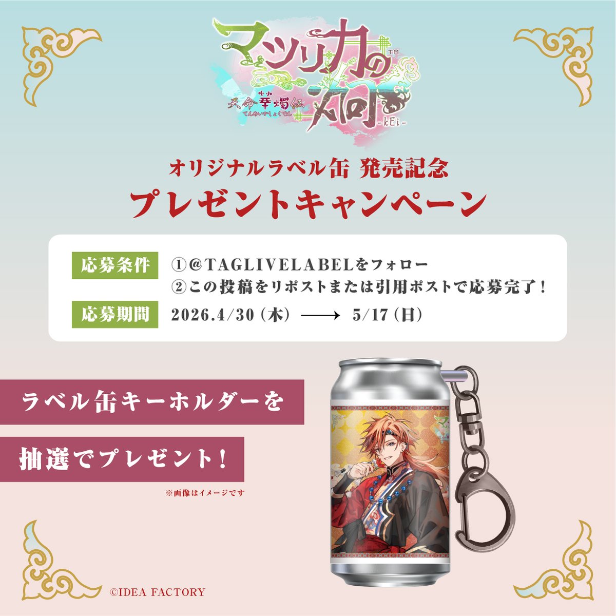 【公式】TAG LIVE LABEL tweet media