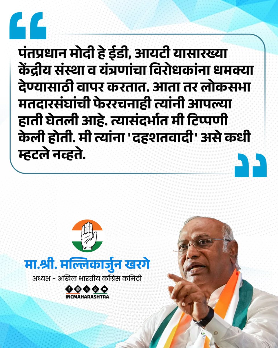 Harshwardhan Sapkal tweet media