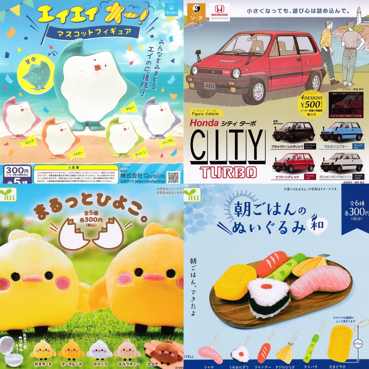 ②12種入荷しました