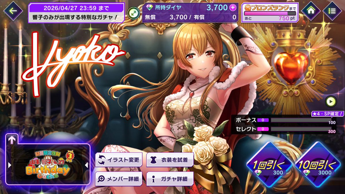 Reバース D4DJ Dで始まる新世界 響子 SNR シリアル 箔押し　50シリ ブースターパック「D4DJ feat. D4DJ Groovy Mix+Edition」 | 商品情報