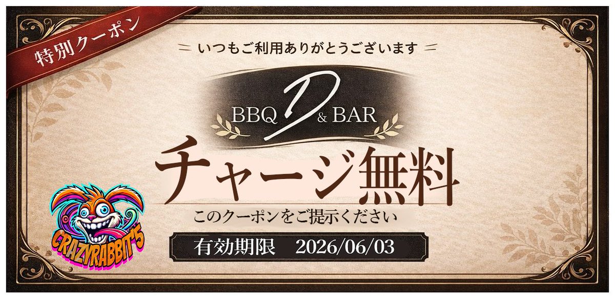 Crazy Rabbit'5【クレイジーラビッツ】 tweet media