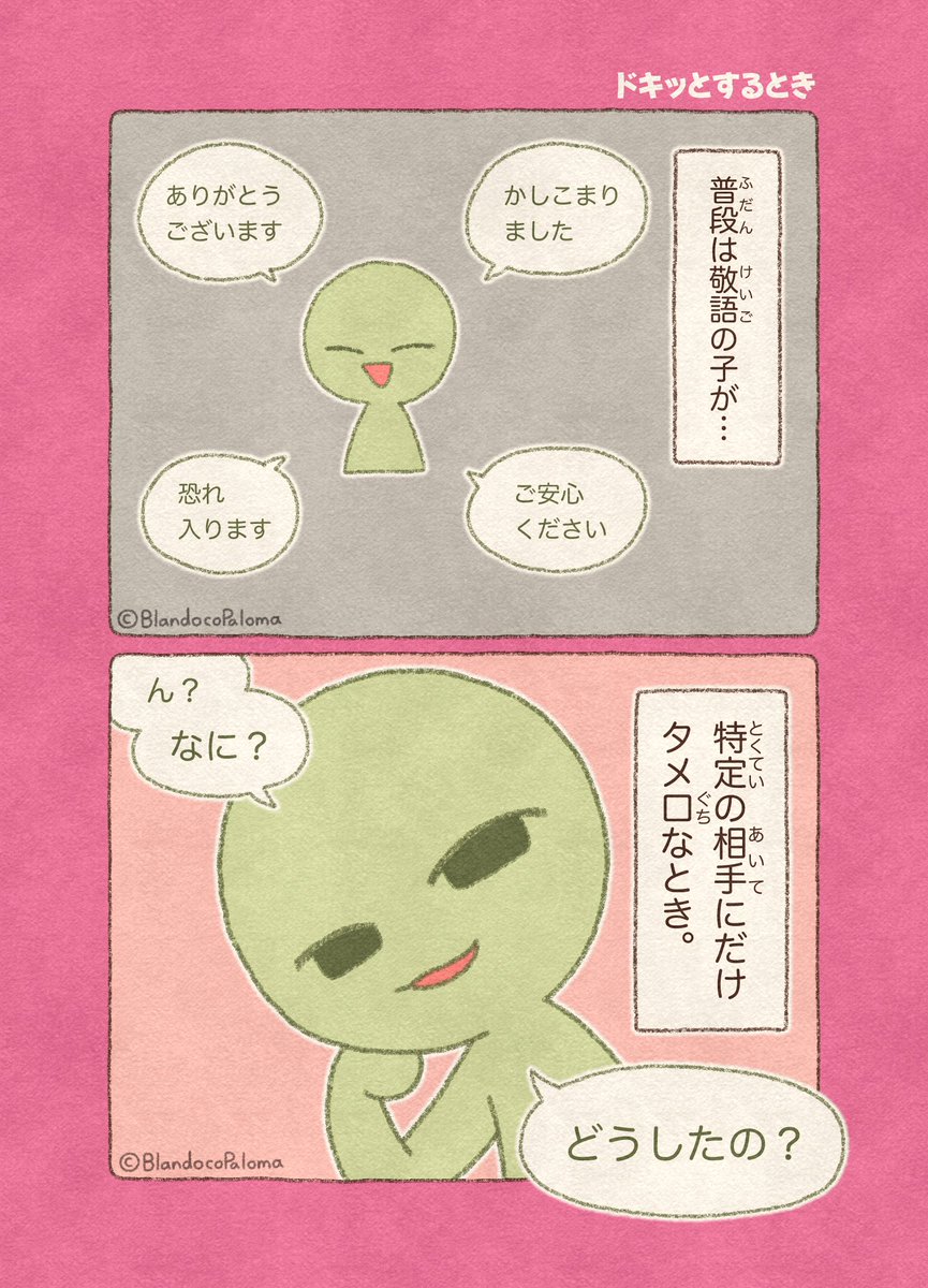 🕊️BlandocoPaloma（ブランドコパロマ） tweet media