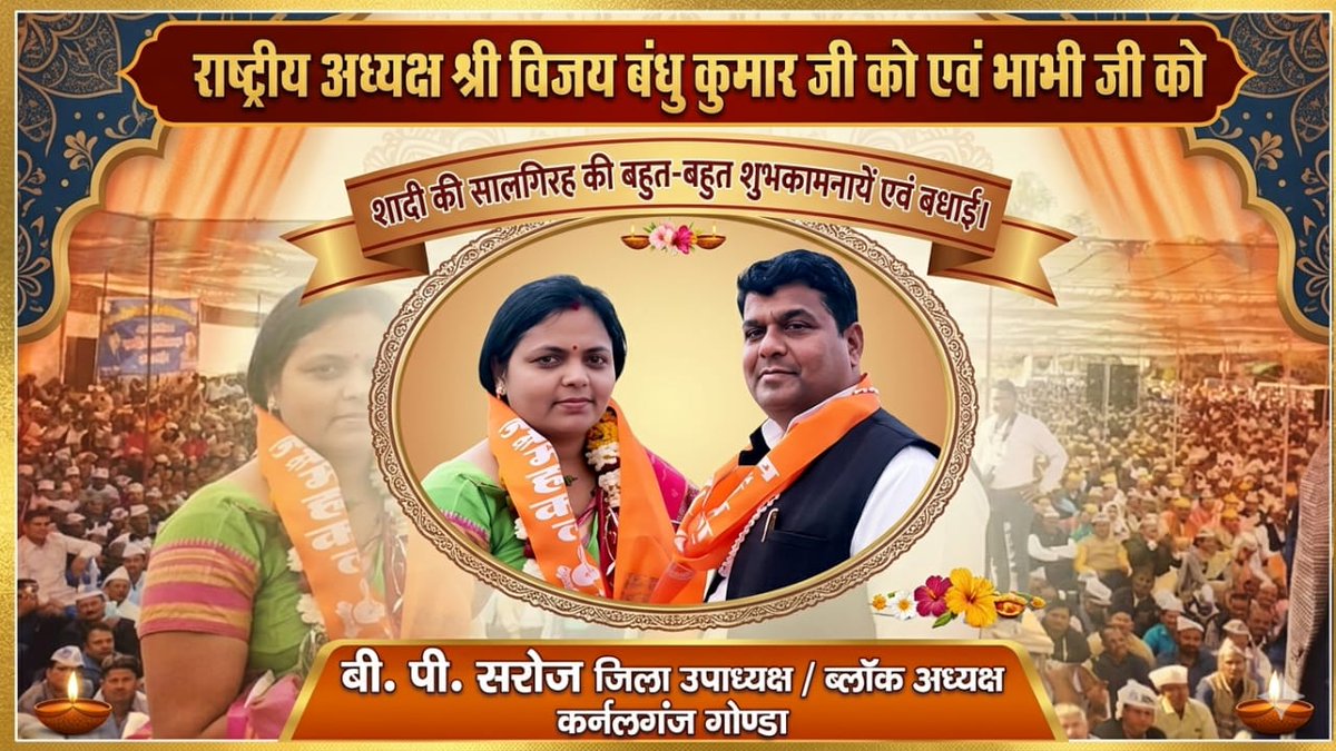 Vijay Kumar Bandhu tweet media