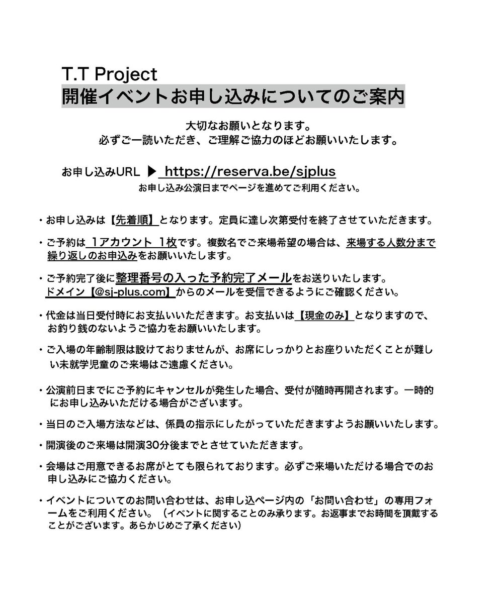 ジェイズプロデュース tweet media