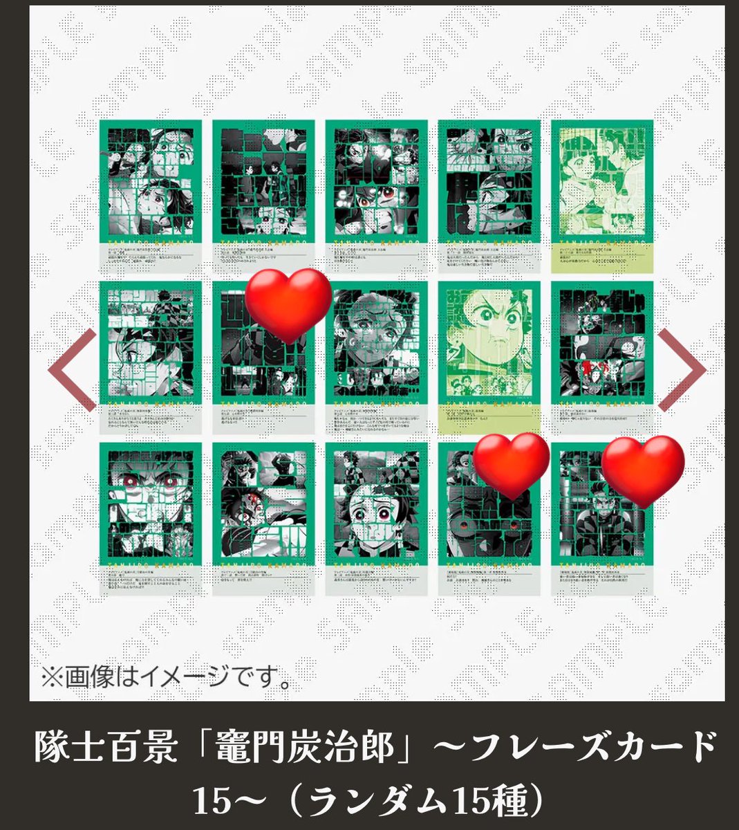 imo___umaiumai's tweet photo. 【交換・譲渡】鬼滅の刃　隊士百景　竈門炭治郎
フレーズカード15

譲→画像1 もしくは定価+送料
求→画像2❤️＞定価+送料

大阪手渡しもしくは郵送
検索からもお声がけお願いいたします。 https://t.co/NTPTQevPfY