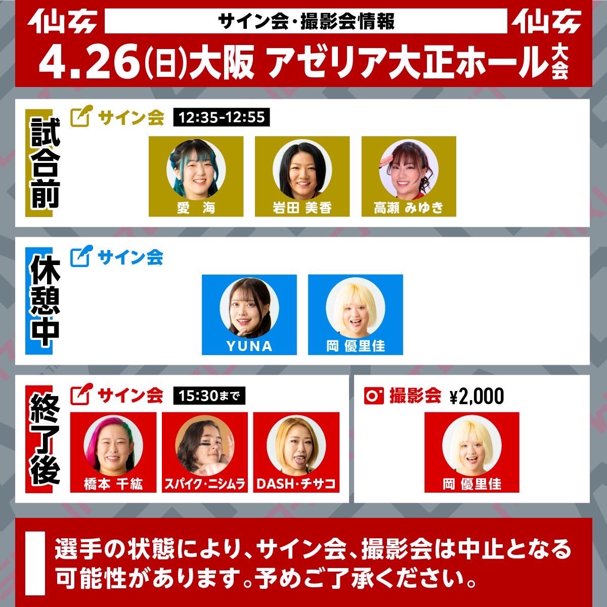 岩田 美香 Mika Iwata tweet media