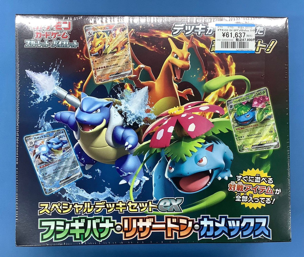 ポケモンカードセット　カイオーガ　ブラッキー　フーパ　リザードン　カメックス ✨ポケモンカード入荷情報✨ スペシャルデッキセットexフシギバナ