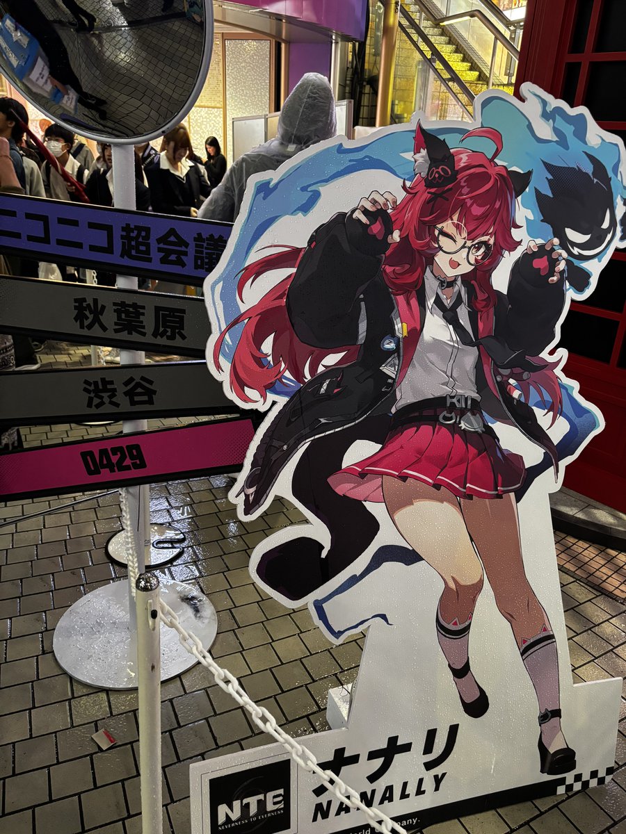 ナナリ可愛すぎる〜 #NTE超新生活in渋谷