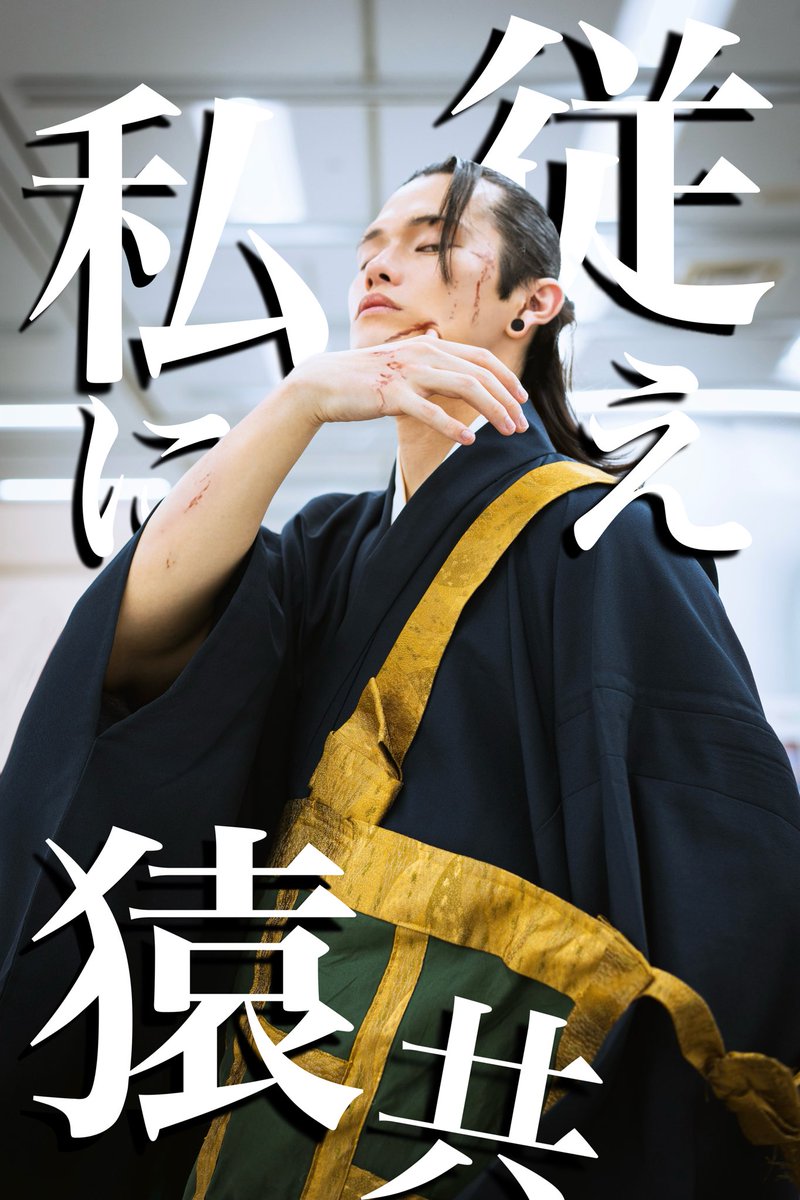水/sui 193cm | next→5/23a! tweet media