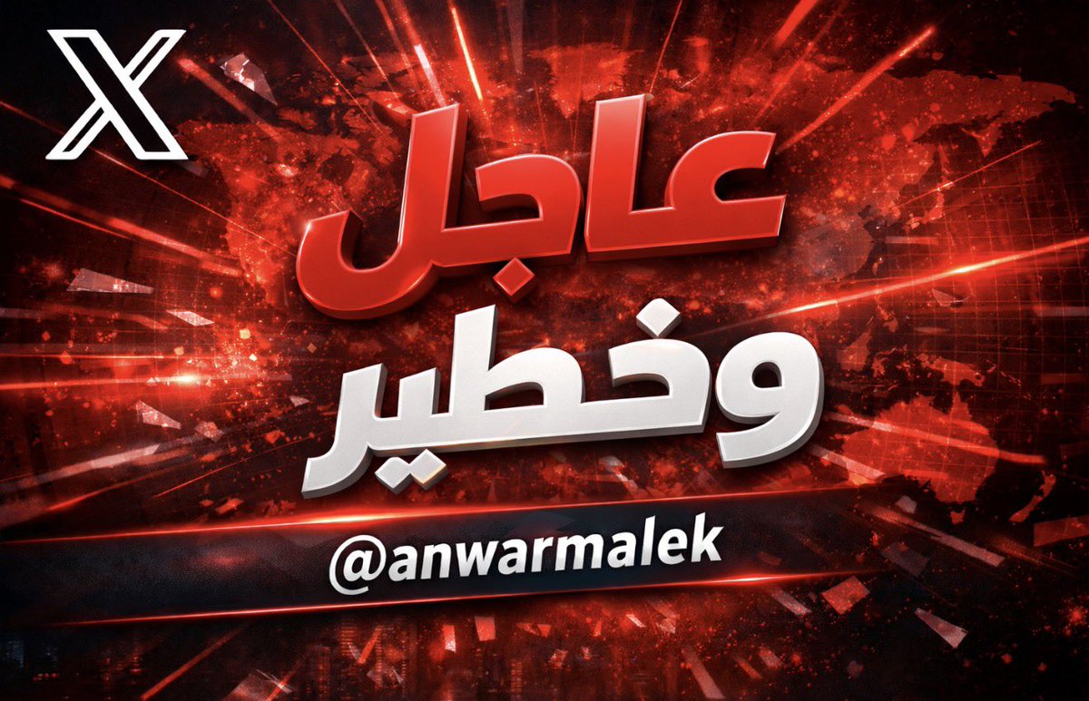 أنور مالك tweet media