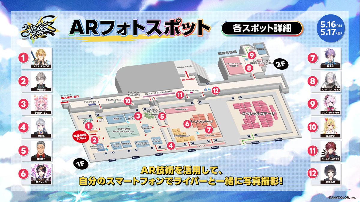 にじさんじ公式🌈🕒 tweet media