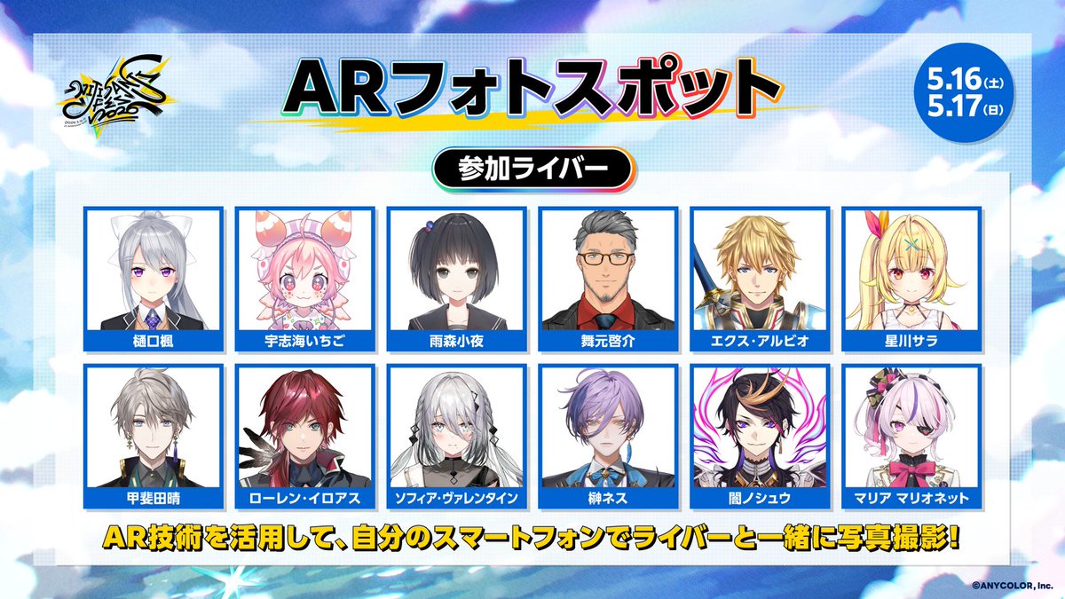 にじさんじ公式🌈🕒 tweet media