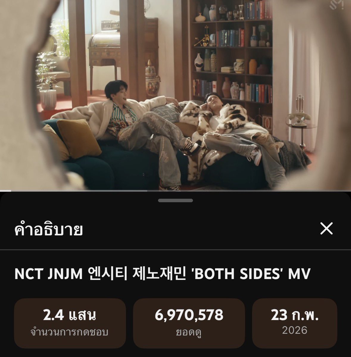 กรี๊ดดดดทุกคนค้าบอีก 3 หมื่นจะได้ 7 ล้านแล้วค่ะ ช่วยกันปั่นอีกคนละหน่อยนะคะ อยากฉลอง 7 ล้านเร็ว ๆ 😭😭🙏🏻

★ ค้นหาใหม่ทุกครั้ง
★ เปิดเสียง50% 🆙 
★ สลับฟังเพลงอื่น
★ ไม่กดหยุด/กดข้าม

#สตรีมเพื่อเจโน่แจมิน