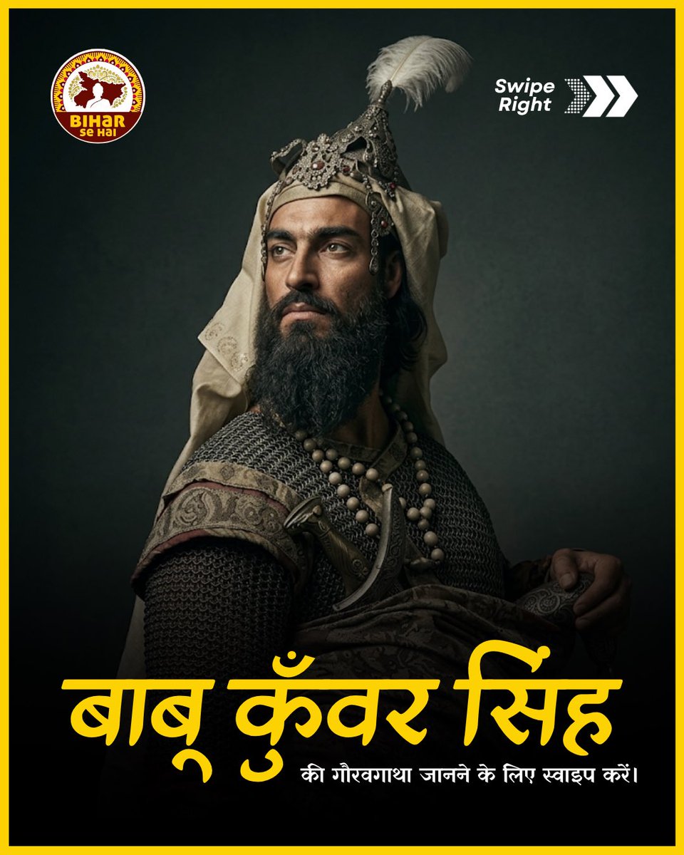 We know the name, but not the legacy ✍️

A thread  to meet the old man from Bihar
who gave the British sleepless nights , Babu Kunwar Singh. 

Check the thread 🧵