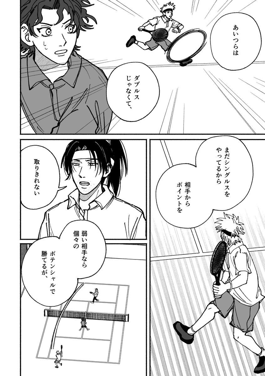 シャラ ≋5/6西2 ニ37ab🎾 tweet media