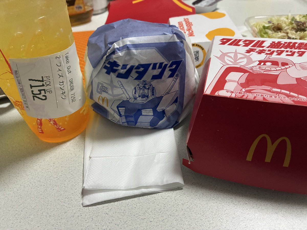 すのかって奴は最近でんと呼ばれてない tweet media