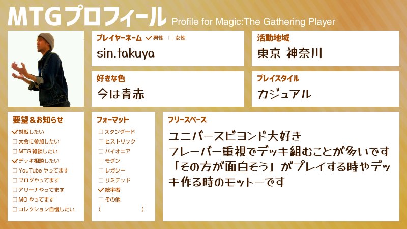 SIN.TAKUYA tweet media