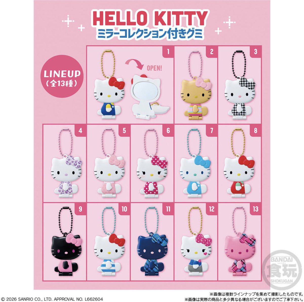 25日(土)よこまちやに
『HELLO KITTY ミラーコレクション付きグミ』が入ります！！
#駄菓子屋 
#バンダイ 
#ハローキティ
#群馬県桐生横山町4-13