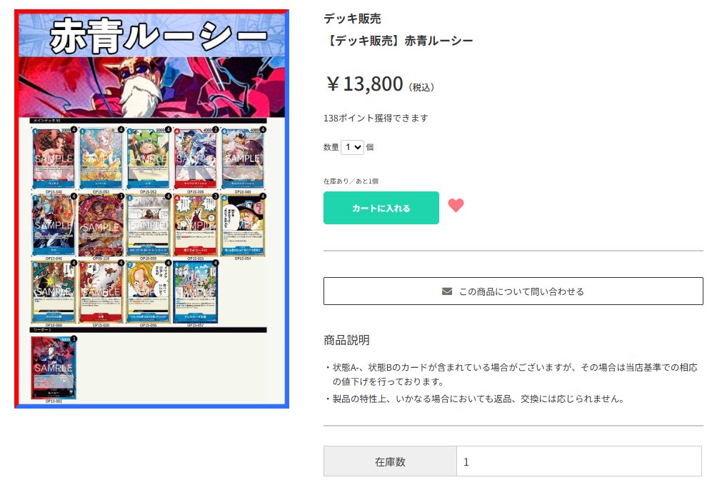 ティアワン通販店 】 ⭐デッキ販売⭐ 大人気だった赤青ルーシー再入荷