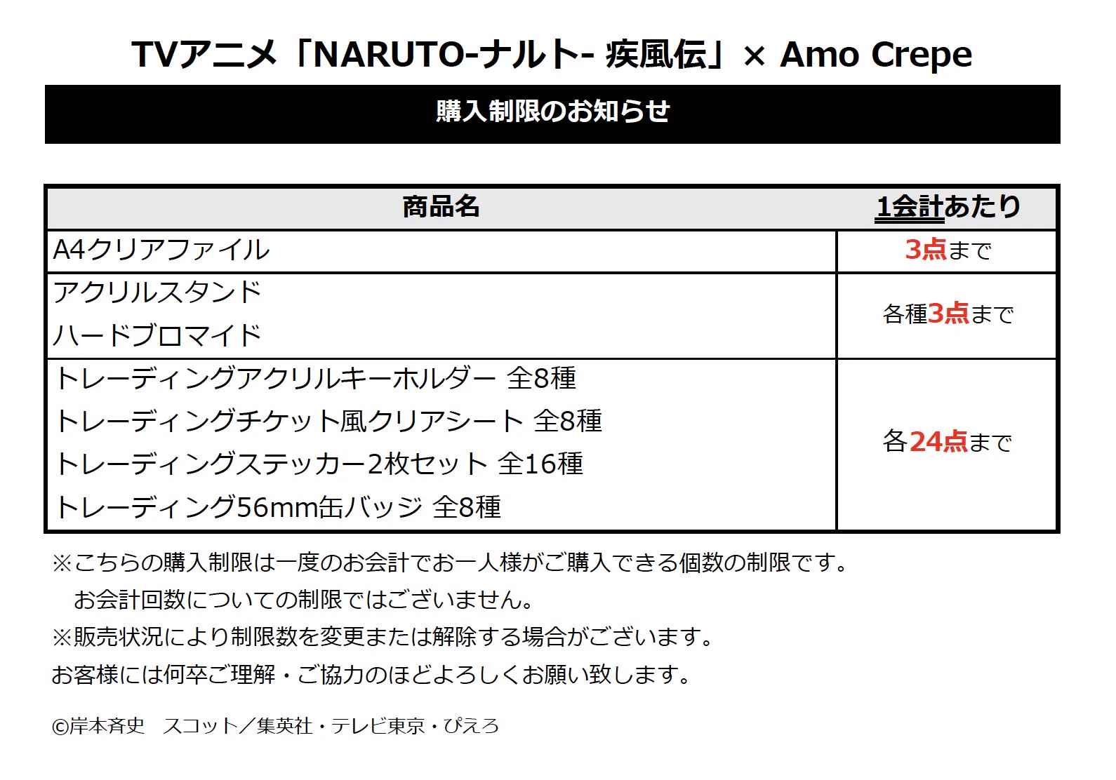 Amo Crepe on X: 