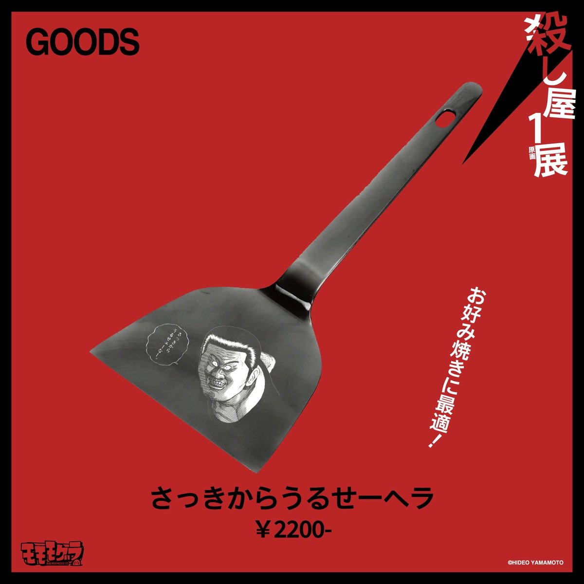 画廊モモモグラ tweet media