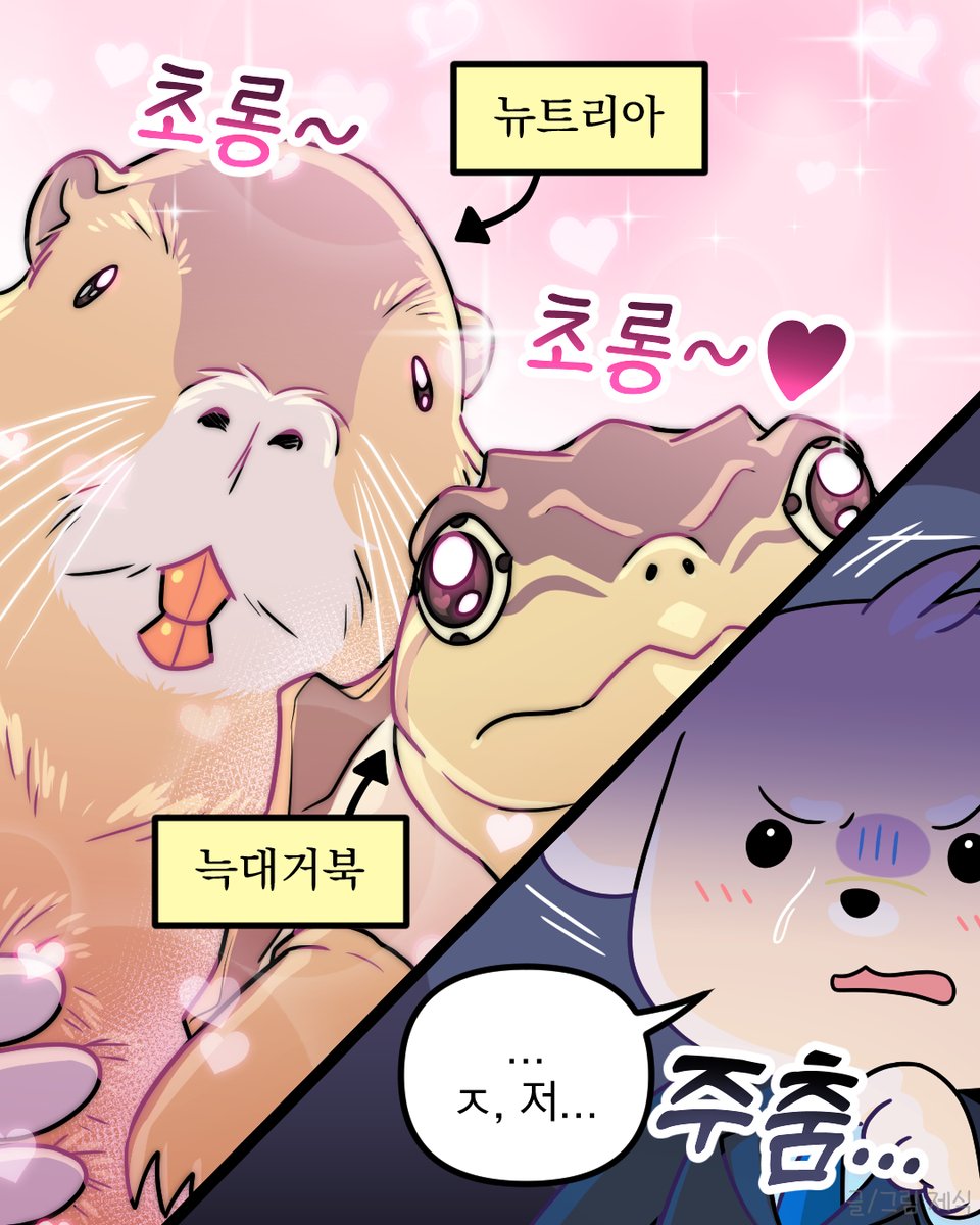 2026 관세청 인스타툰 공모전 출품작
instagram.com/p/DXeGKipFCJl/…