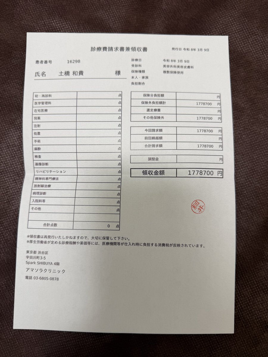 ドバシー社長(土橋和貴)🔥@令和の虎EXPO | 4/26(日)東京国際フォーラム tweet media