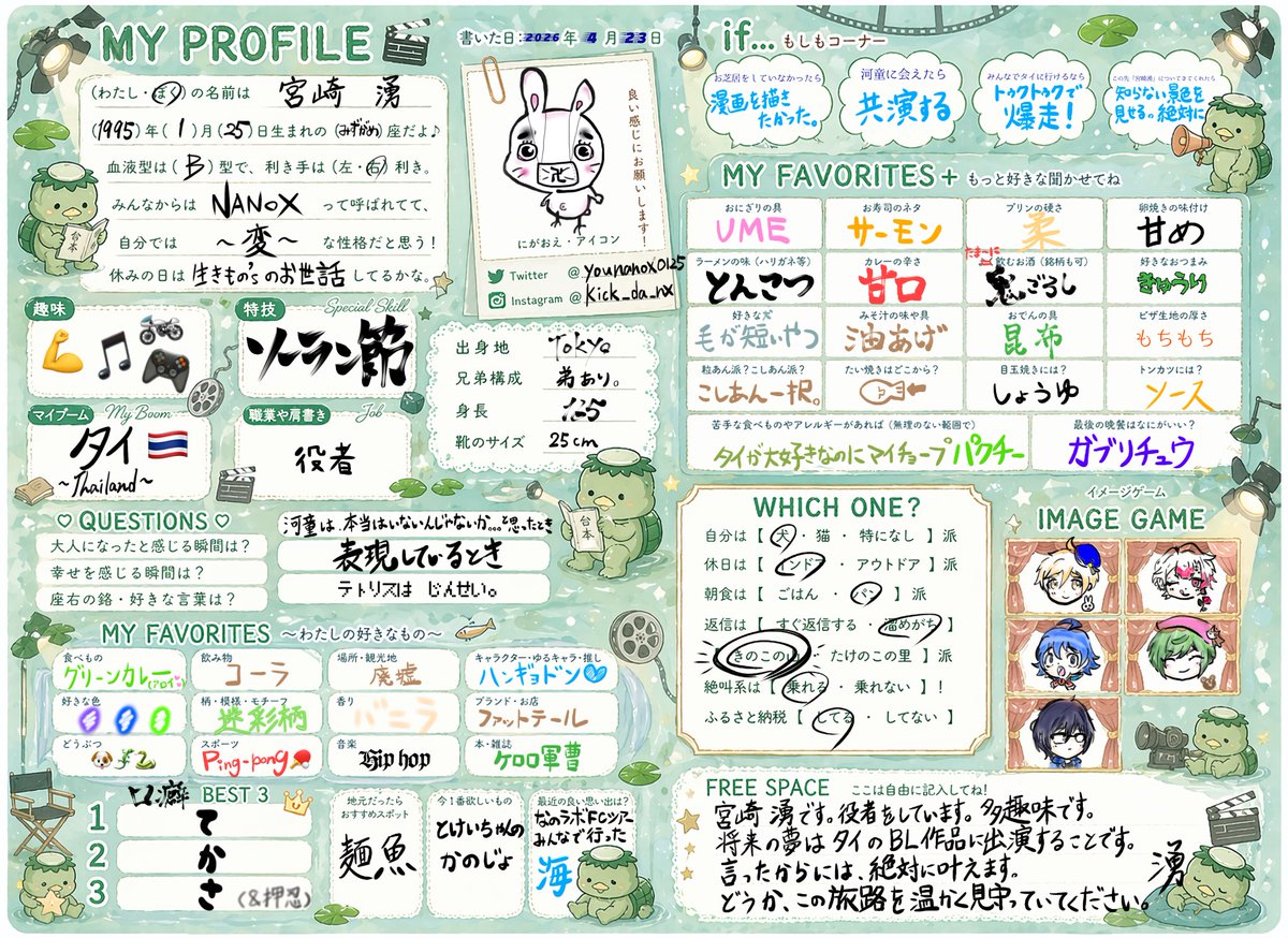 younanox0125's tweet photo. 宮崎湧を知ってくれｯｯｯ！

〜Vol.1 『平成ﾌﾟﾛﾌ』編〜
（🌾よかったらズームして見てね🙇‍♂️⭐︎） https://t.co/lPtaJorT5j