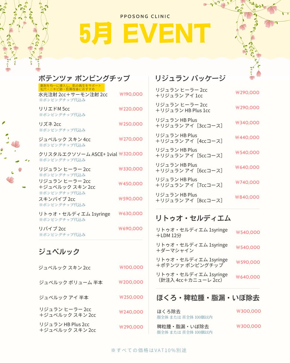 PPOSONG CLINIC tweet media