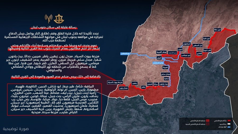 🇱🇧🇮🇱 Southern Lebanon is looking more and more like Gaza!

The same playbook!!

Israel’s Defense Army is telling civilians to stay out of large parts of the south, even during the ceasefire.

They drew a line JUST LIKE GAZA!

Residents are being told not to move to specific