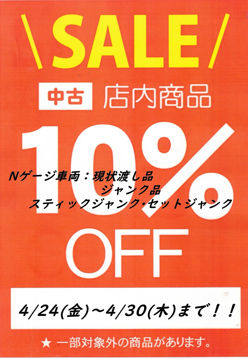 【店舗にご来店のお客様限定4/30まで期間限定価格】キャビネット 東西線 日本橋駅】に期間限定店舗がオープンしました。|コロットKorot キャビネット・サイドボード