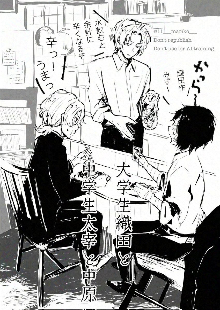 大学生織🍛と中学生太🤕とﾅｶﾊﾗ🎩
オマケ。

大学生織のバイト先に、中学生太とﾁｭﾔさんがカレー食べに来たらカワイイなぁ〜と思いながら描きました*✧✳