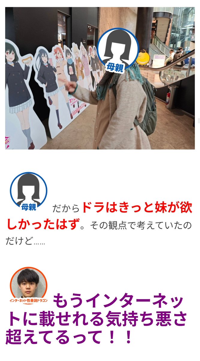 インターネット性善説ドラゴン tweet media