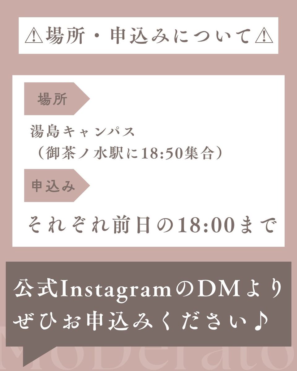 tmduchorus's tweet photo. コーラス部では5/1、11にミニ新歓を行います♪
今回は「ミニ」新歓なので、「先輩たちとゆっくりお話ししたい！」という方におすすめです！
新入生・編入生・他大生、どなたでも大歓迎です！

💌 お申し込みは公式Instagram DMから受付中です！
#春から科学大 #合唱 #コーラス https://t.co/XmndLSK6sM