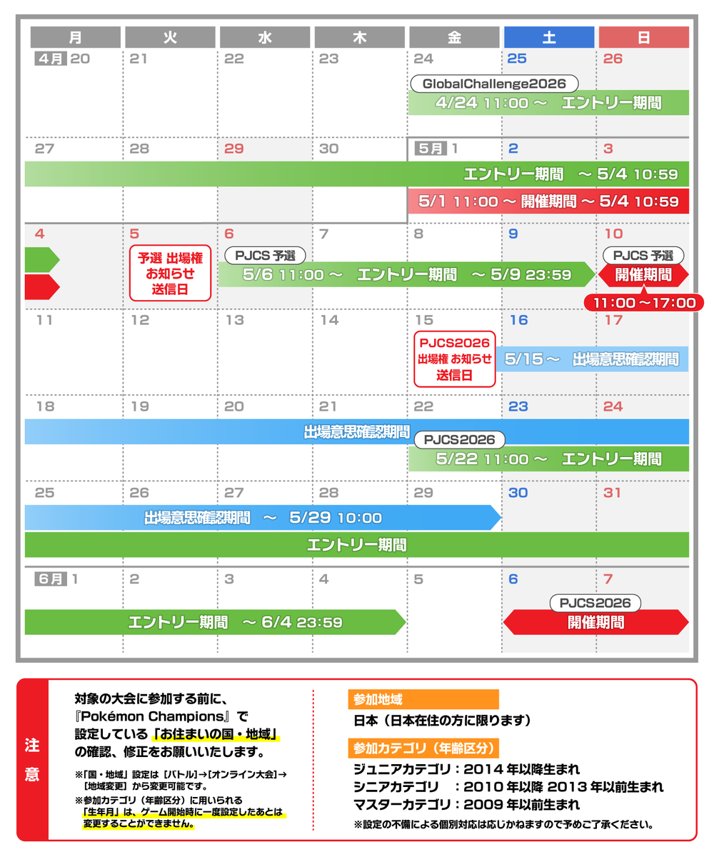 ポケモンゲーム情報＠Sifu tweet media