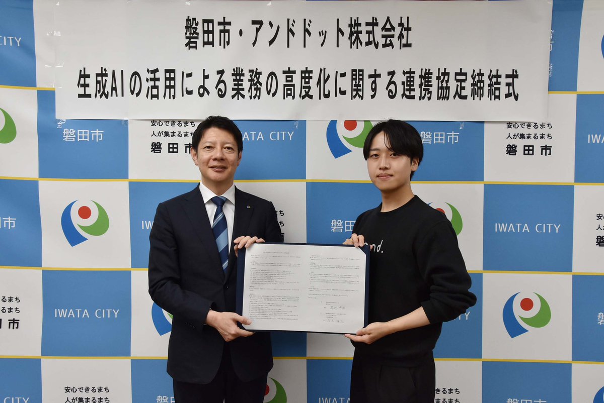 草地ひろあき@磐田市長・安心できる街、人が集まる磐田市へ tweet media