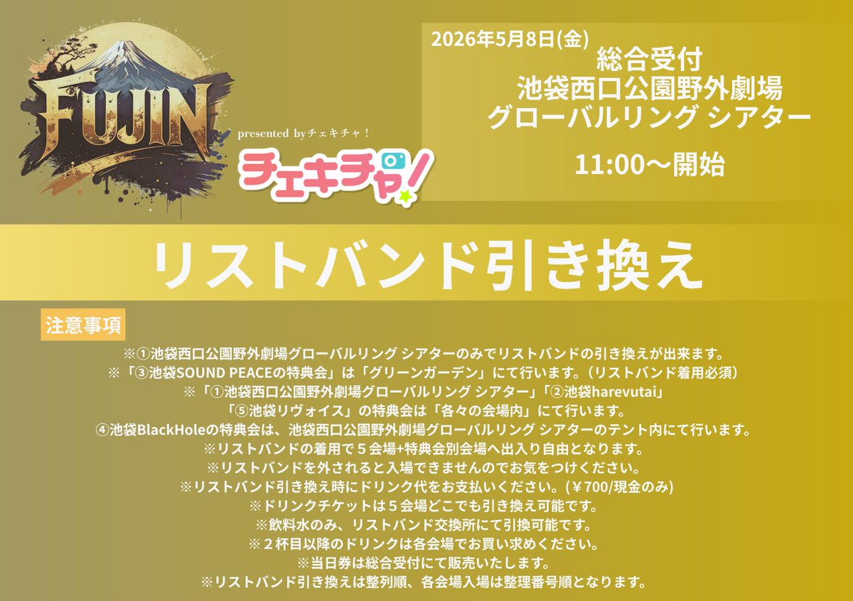 魔訶不思議変革者-デスデス-【LIVE】 tweet media