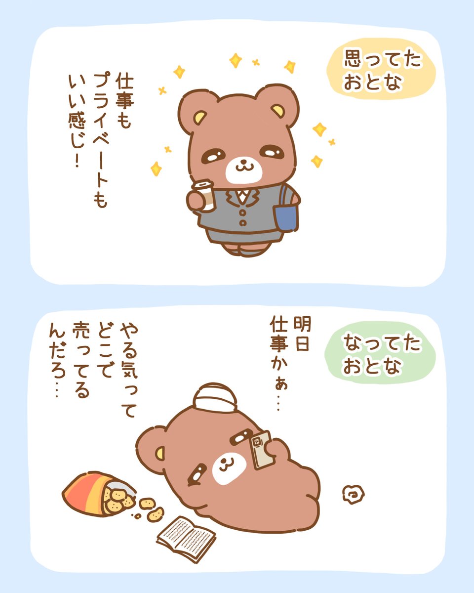 くまみ tweet media