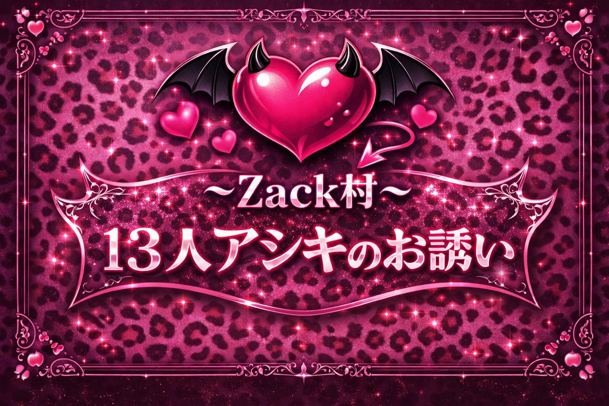 腹黒いザック💋 tweet media