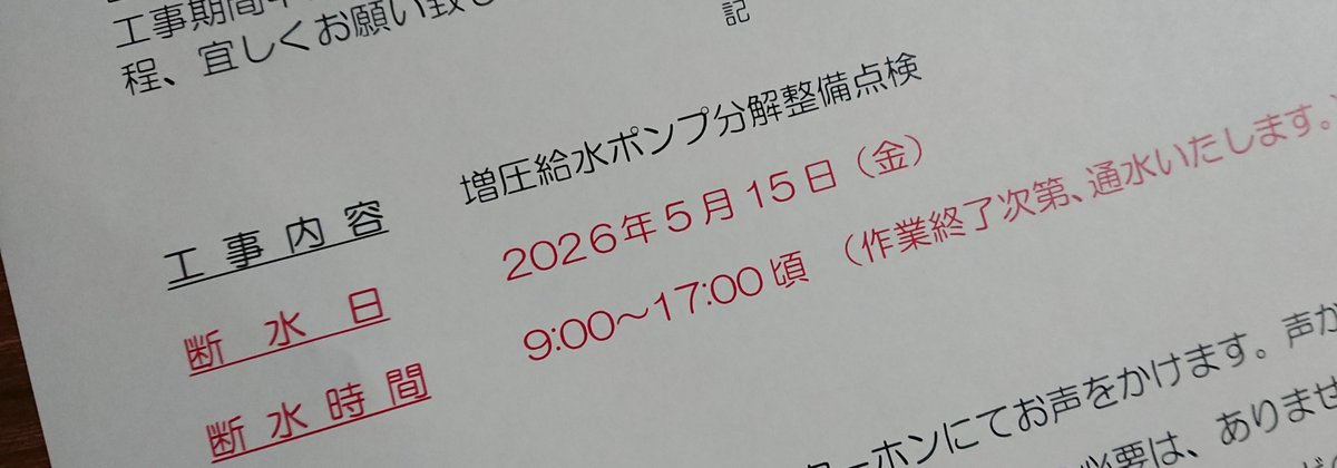 ともしぃた tweet media