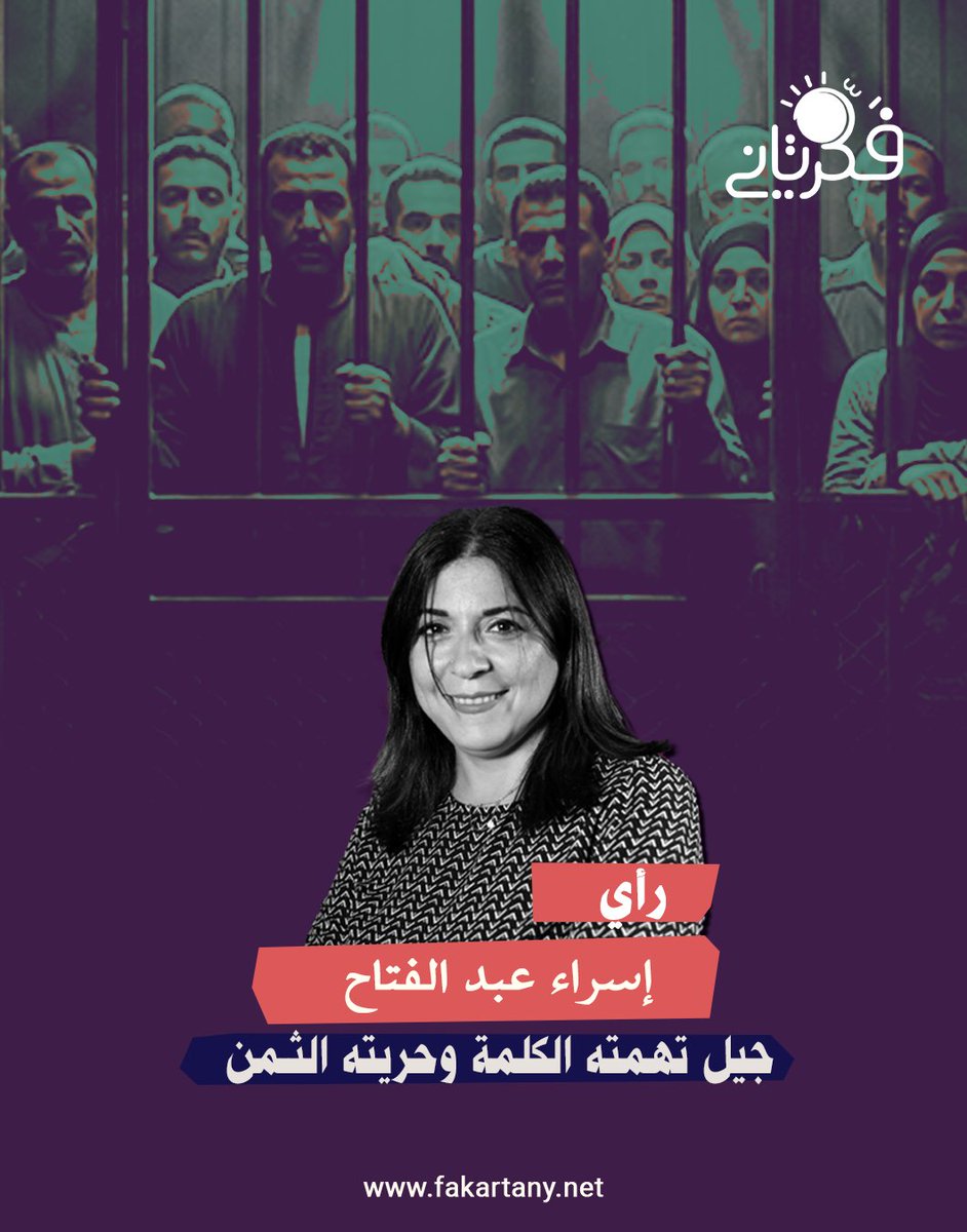 Think Again - فَكّر تاني tweet media