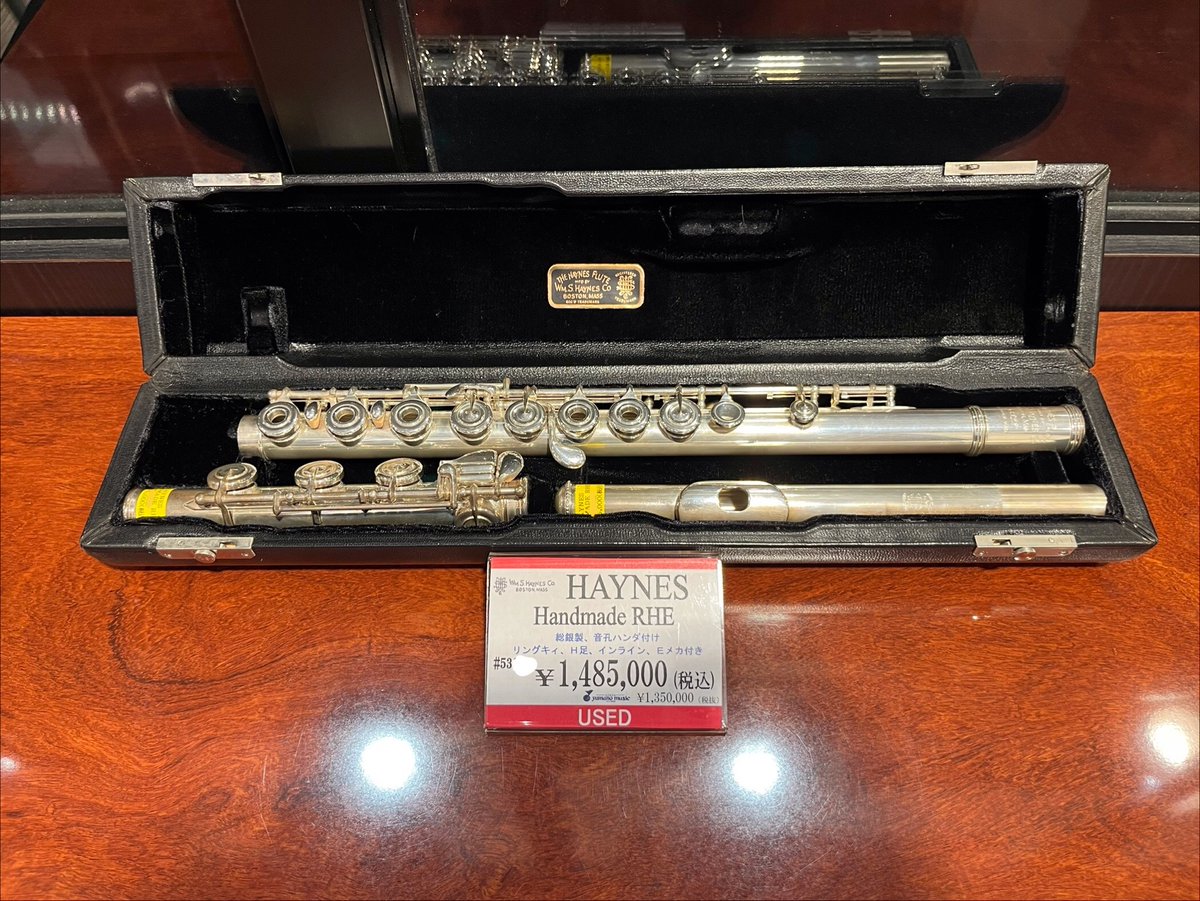 中古フルート】 HAYNES Handmade RHE ヘインズハンドメイドフルートが