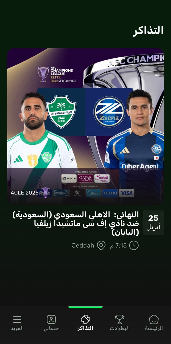 محمد/تذاكر tweet media