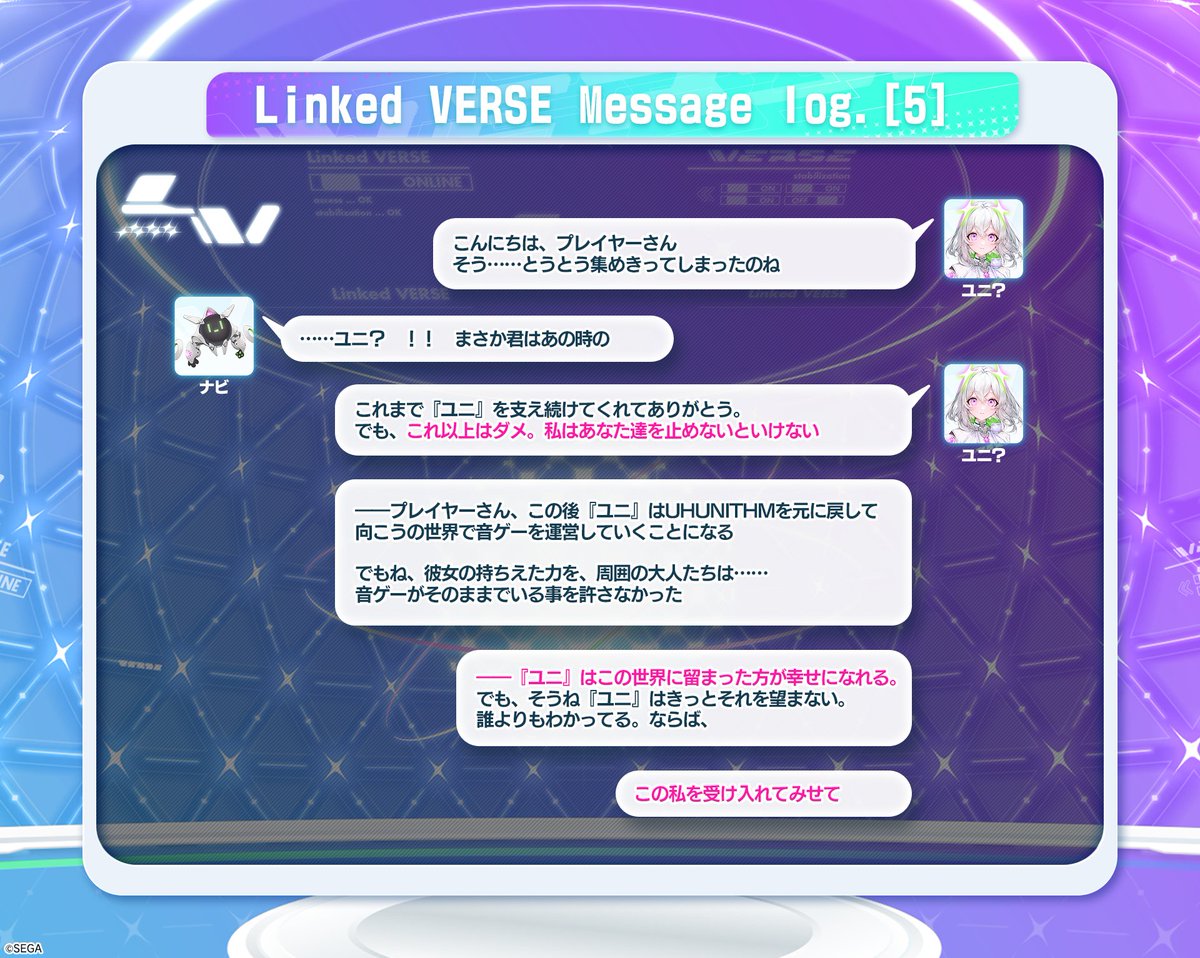 チュウニズム公式 tweet media