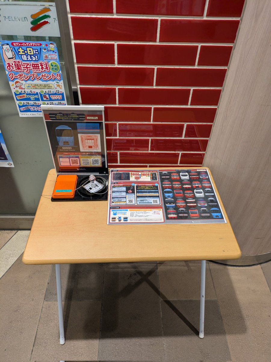 つっちー@傘🌂スマホ📱キュンパス🎫忘れ tweet media