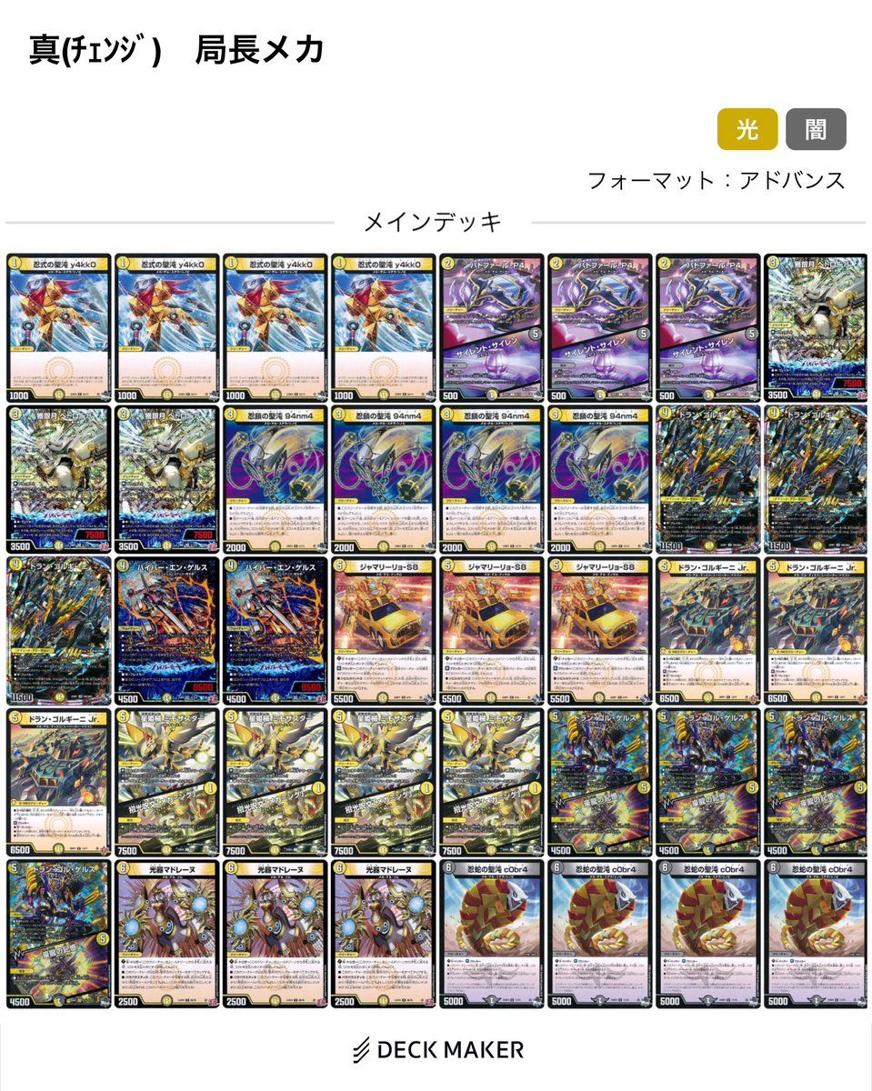 めくる局長 tweet media
